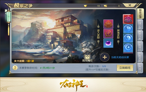 太古神王腾讯版