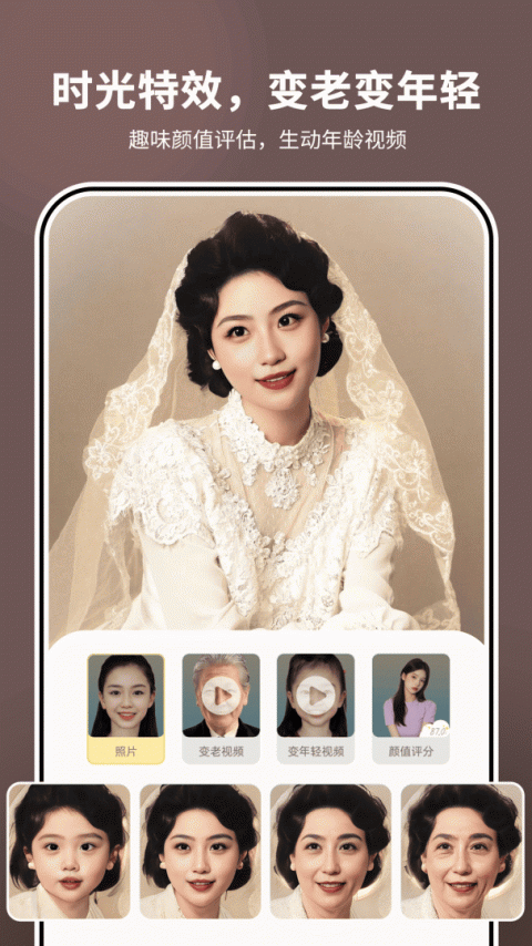 照片时光机app