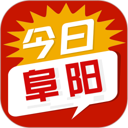 今日阜阳最新版app下载