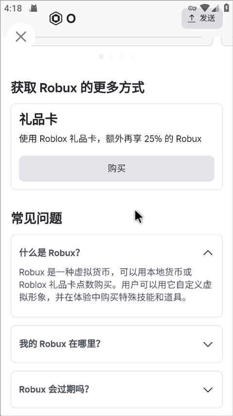 roblox中文版