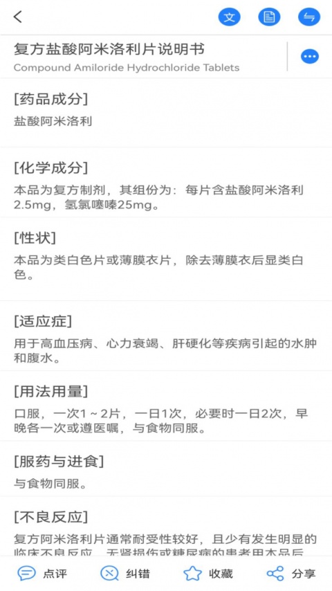 医库app