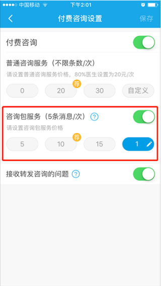 160医护app