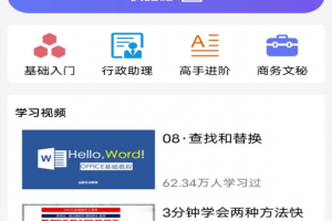 Word文档app