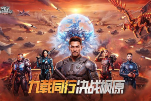 我的使命官方版