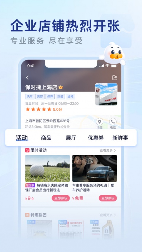 永达汽车app官方版