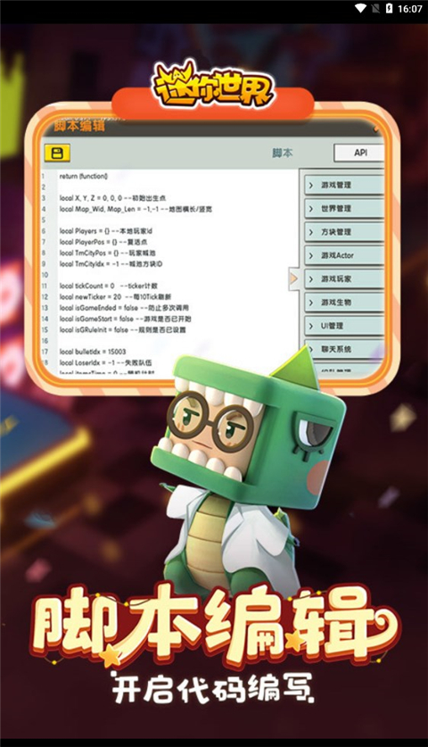 迷你世界0.44.2老版本