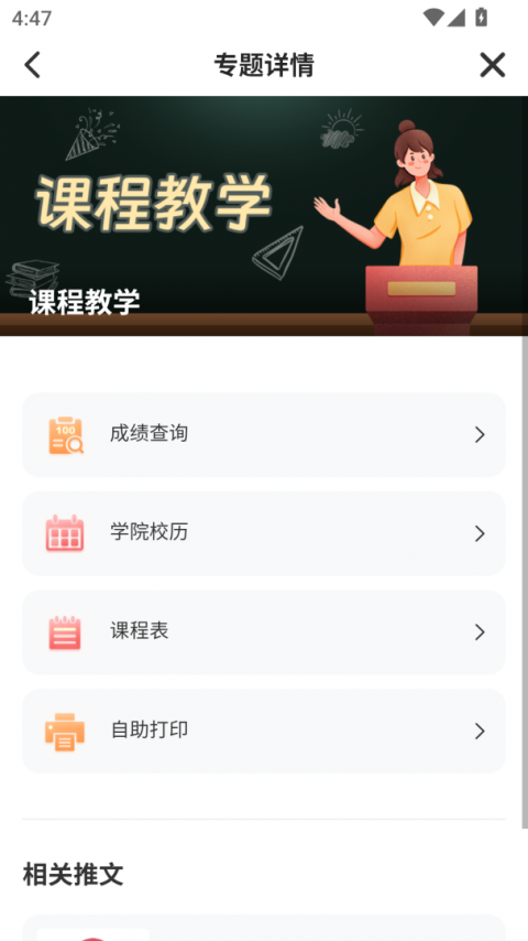 华商E家