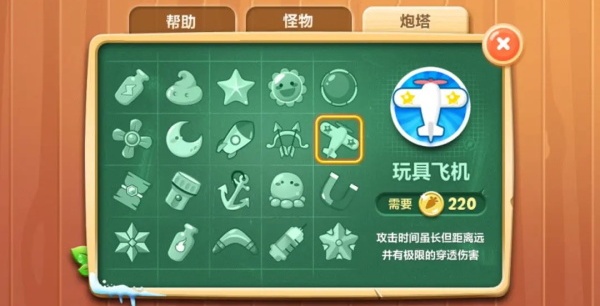 保卫萝卜2破解版