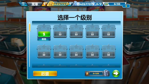 烹饪发烧友无限金币钻石版
