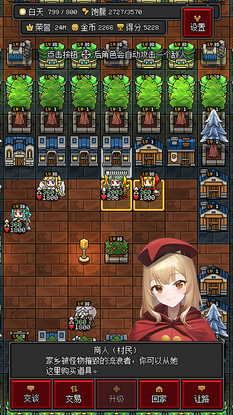 沙盒勇者官方版