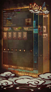 豪侠免费中文版