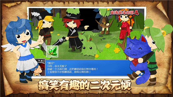 史诗战斗幻想4手游