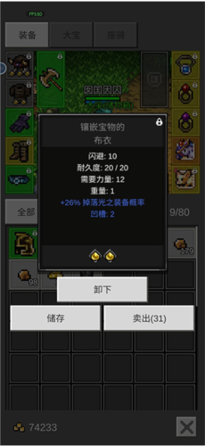 光之守护者中文版