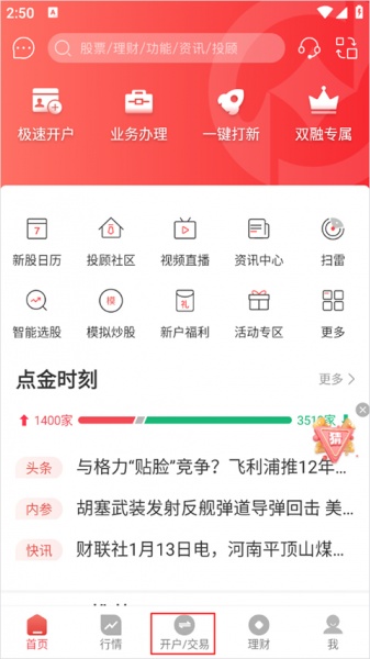 国元点金app