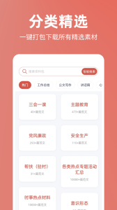番茄文库app