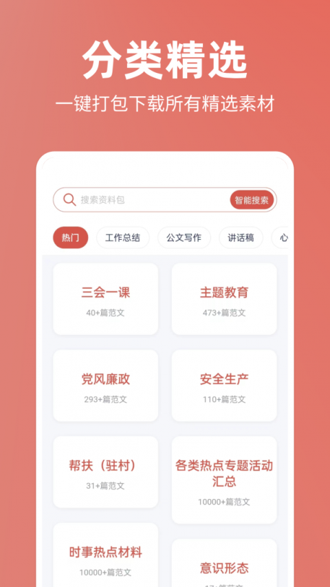 番茄文库app