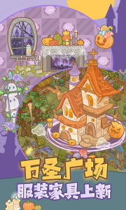 鼹鼠同行之森林之家官方版