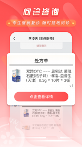 石榴云医app