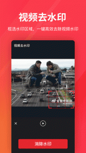 指尖剪辑视频编辑