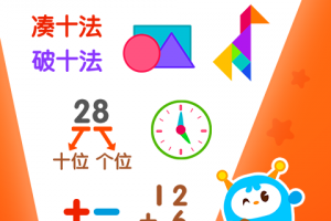 2Kids数学天天练软件