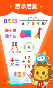 2Kids数学天天练软件