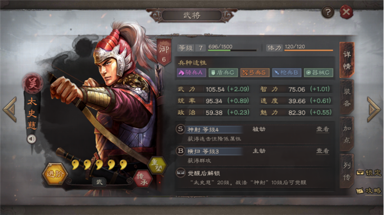 三国志战略版港澳版