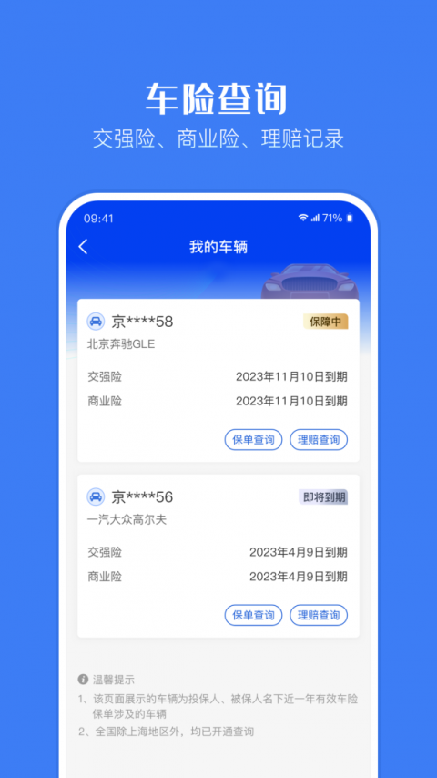 金事通app