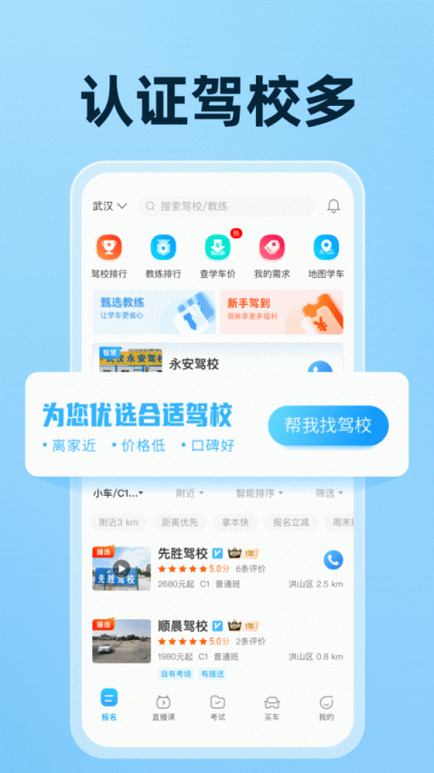 驾考宝典2026免费版