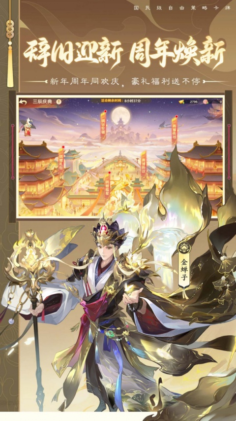 自在西游华为渠道服