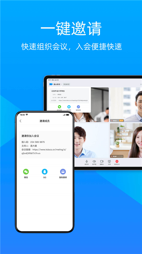 WPS会议(原金山会议)