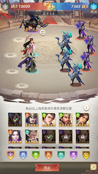 称王魏蜀吴九游版