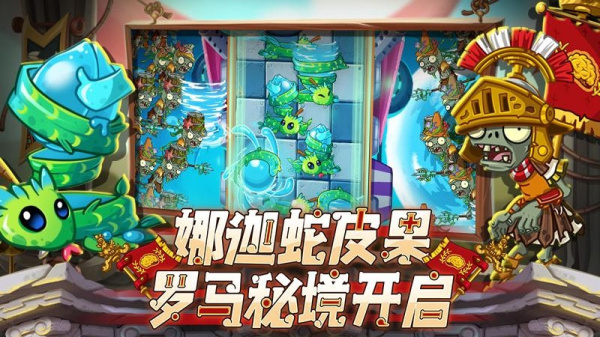 植物大战僵尸2内购版