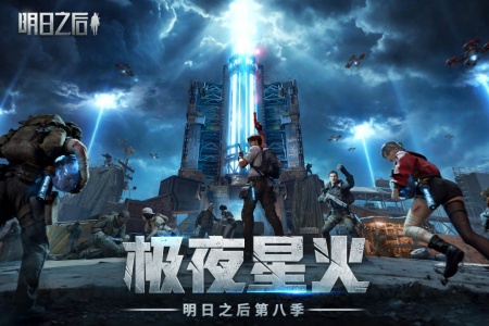 明日之后深海巨浪版