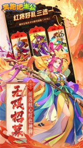 奔跑吧主公九游版