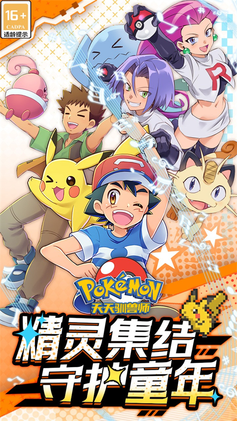 天天驯兽师最新版