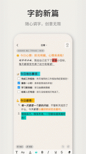 凡事日记app