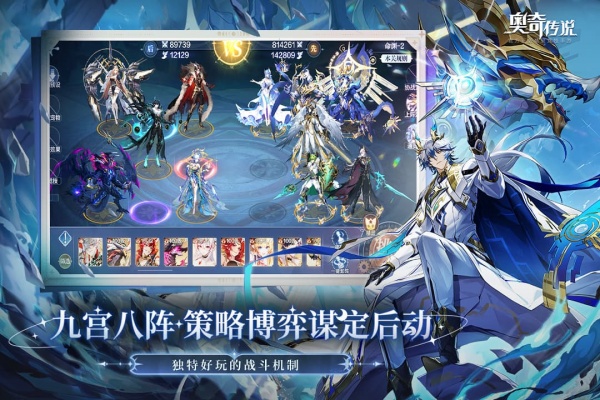 奥奇传说应用宝版