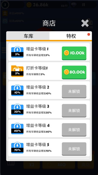 全民漂移3D
