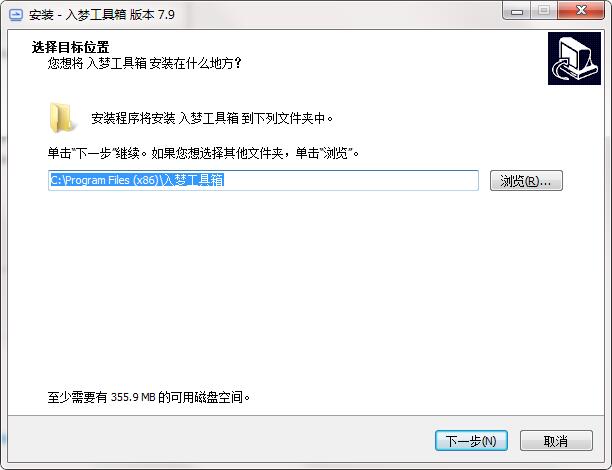 入梦工具箱绿色版