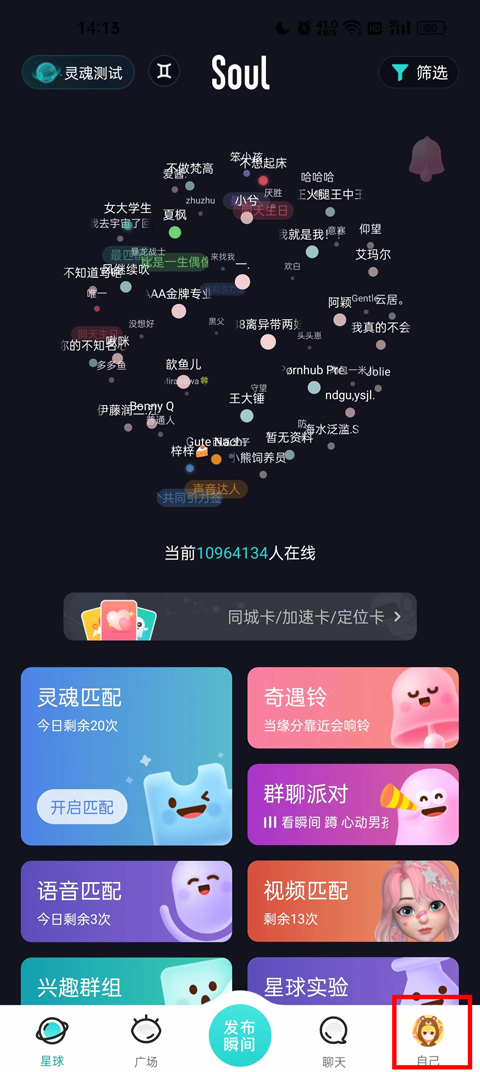 Soul 32位版