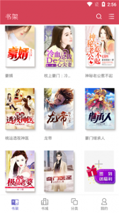 书多多免费阅读版