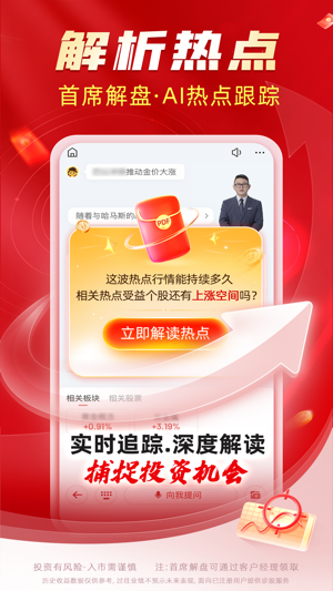 九方诊股手机版