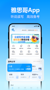 雅思哥app