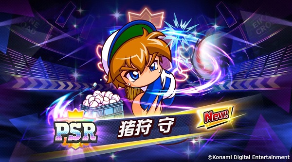 实况棒球荣冠九人十字路口官方版