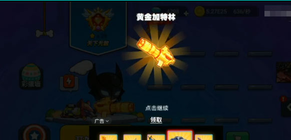 我就要吃鸡官方正版