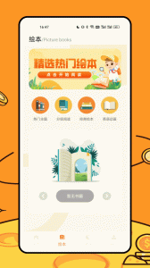 叮咚课堂少儿英语