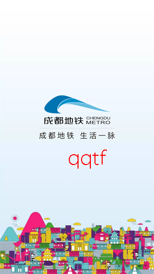 成都地铁app