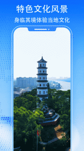 3D天眼卫星街景地图