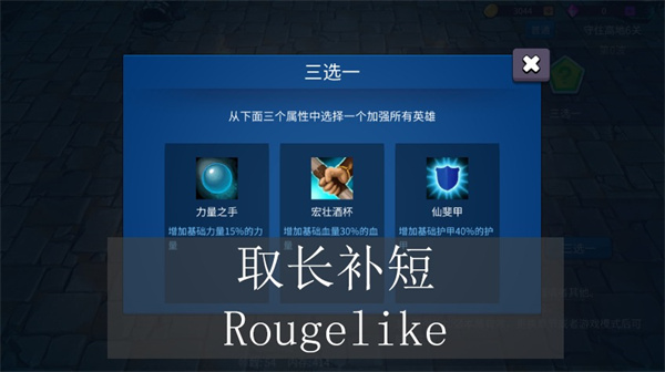 守住高地游戏