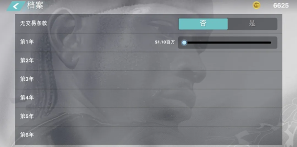 NBA2K24手游